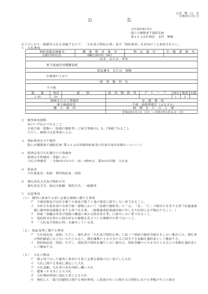 东千岁通信基地安保服务